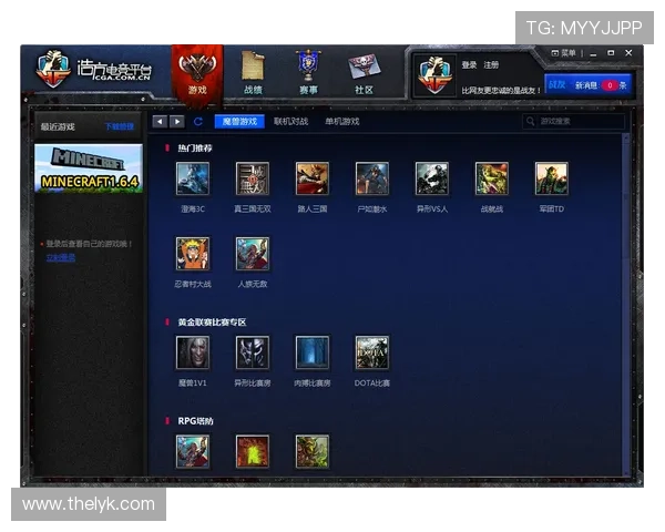 浩方电竞平台下载与安装全攻略